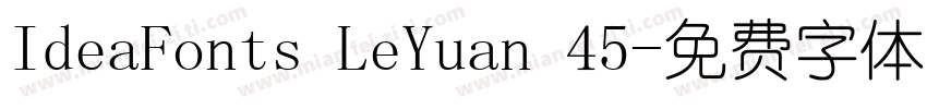 IdeaFonts LeYuan 45字体转换